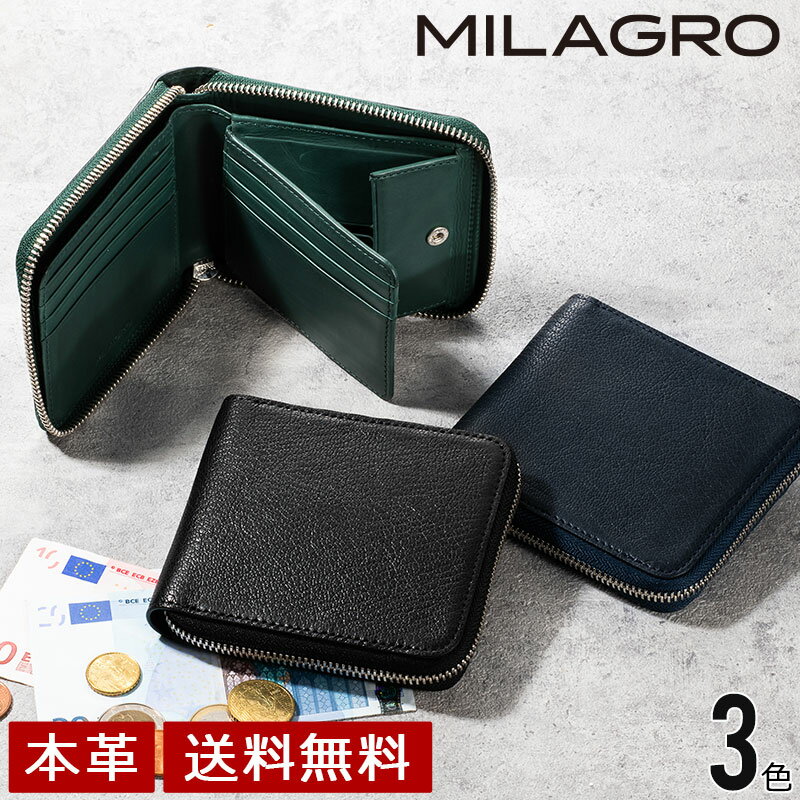 ミラグロ 【父の日】MILAGRO ミラグロ 姫路産ヌメゴート・ラウンドファスナー2つ折り財布 メンズ 折り財布 ラウンドジップ 財布 革 レザー 小さい財布 ミニ財布 春財布 父の日 クリスマス 誕生日 プレゼント eami201【送料無料・あす楽】