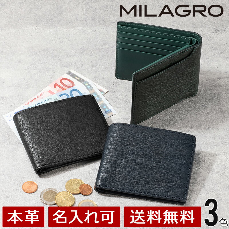 ミラグロ MILAGRO ミラグロ 姫路産ヌメゴート・2つ折り財布 メンズ 折り財布 財布 革 レザー 小さい財布 ミニ財布 春財布 父の日 クリスマス 誕生日 プレゼント eami203【名入れ可】【送料無料・あす楽】