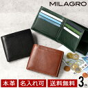 MILAGRO ミラグロ 牛革ソフトミリング・ベラ付き2つ折り財布 メンズ 折り財布 財布 革 レザー 小さい財布 ミニ財布 春財布 父の日 クリスマス 誕生日 プレゼント 新紙幣対応 slm2919【名入れ可】【送料無料】