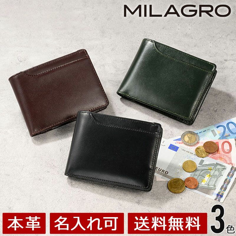 MILAGRO ミラグロ エチオピアシープ・二つ折り財布 BOX型小銭入れ ショートウォレット 紳士 財布 革 本革 レザー 父の日 プレゼント st-w1621