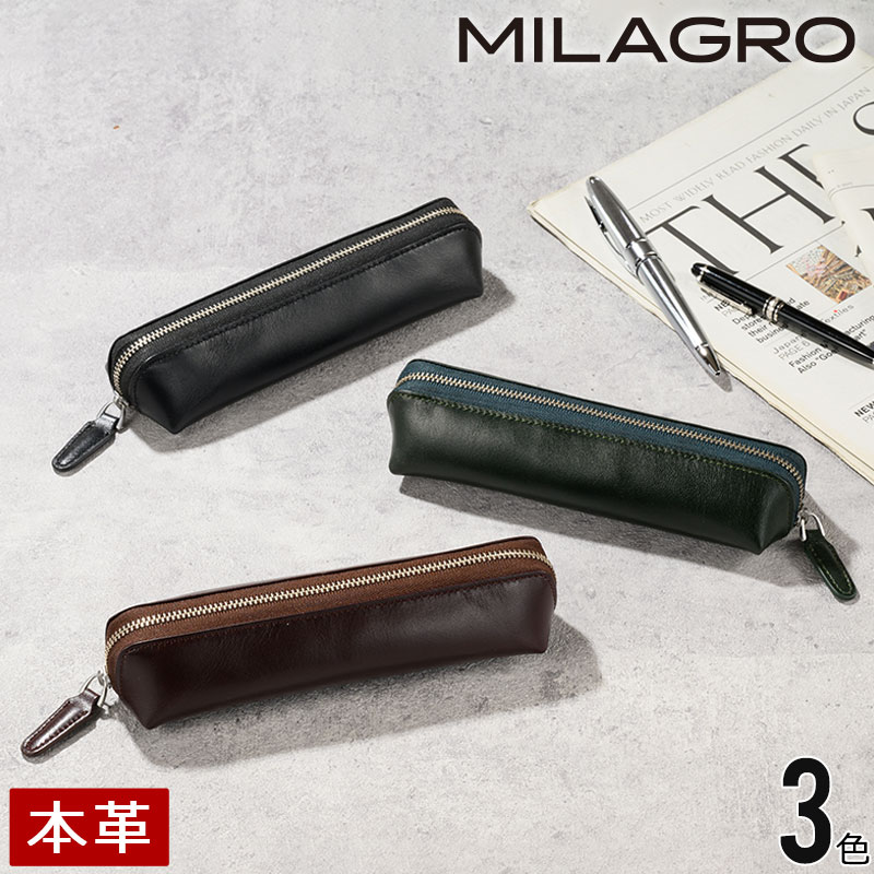 ミラグロ 【父の日】MILAGRO ミラグロ エチオピアシープ・ペンケース 紳士 革 本革 レザー 父の日 プレゼント st-1581