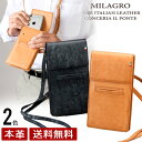 MILAGRO ミラグロ イタリアンヌバック・モバイルケース cap595 メール便不可 MILAGRO ミラグロ イタリアンヌバック・モバイルケース cap595 メール便不可
