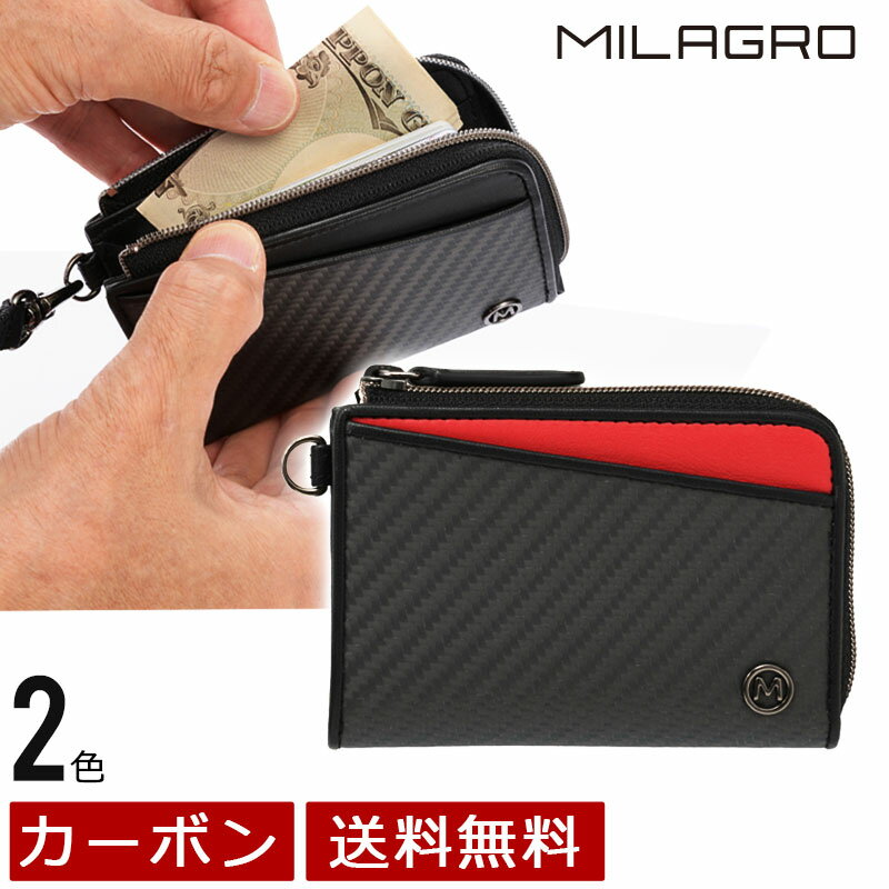 Milagro ミラグロ リアルカーボンF・ネックウォレット コインケース 財布 小銭入れ メンズ 小さい財布 革 クリスマス プレゼント ea-mi-018 【送料無料】