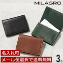 MILAGRO ミラグロ 牛革ソフトミリング・通しマチ名刺入れ メンズ 名刺入れ カードケース 革 レザー 父の日 クリスマス 誕生日 プレゼント slm1297【名入れ可】【メール便選択で送料無料】