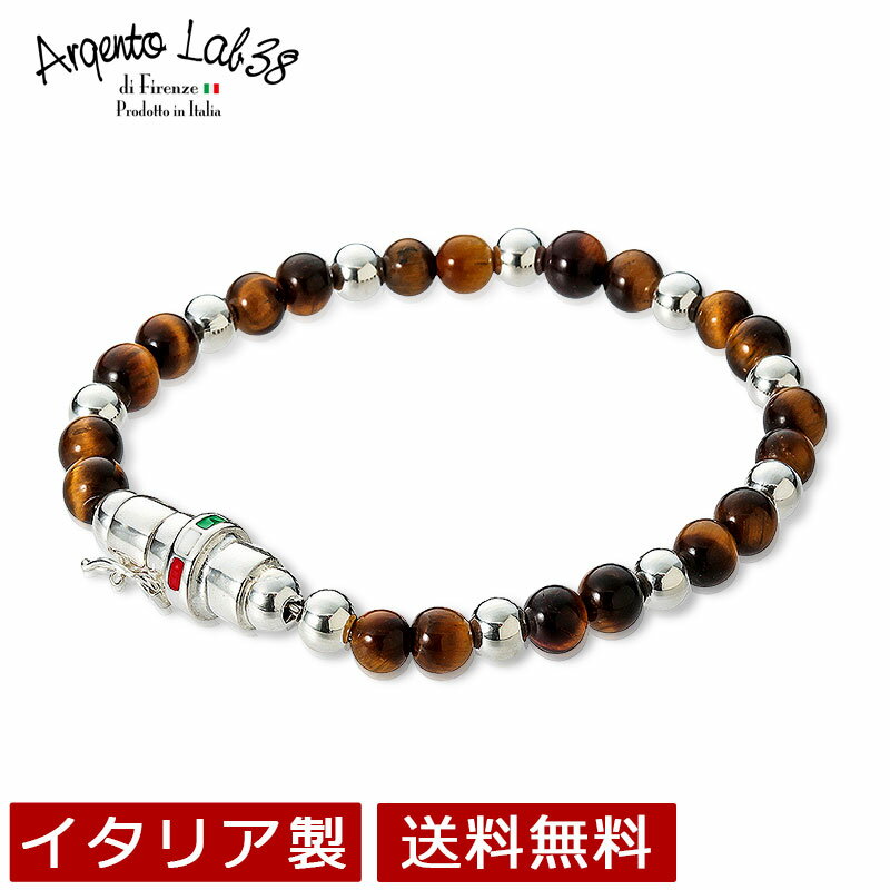 楽天帽子と革小物のお店 3rd floorArgento Lab38 アルジェント・ラボ38 ナチュラルストーンとシルバーのブレスレット　シルバー 925 イタリア製 br-al0007 【メール便不可】 【送料無料】