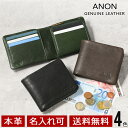 ANON アノン ゴートレザー・袋縫い2つ折り財布 メンズ 折り財布 財布 革 レザー 小さい財布 二つ折り財布 春財布 父の日 クリスマス 誕生日 プレゼント 新紙幣対応 slg2921【名入れ可】【送料無料】
