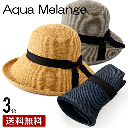 楽天帽子と革小物のお店 3rd floorAqua Melange アクアメランジェ ブルトン 55.5〜57.5cm レディース 帽子 女優帽 mmaq001