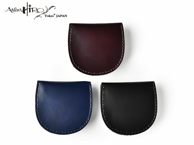 Atelier Hiro アトリエ・ヒロ　ベーシックコードバン・馬蹄コインケース メンズ 小銭入れ 革 コードバン 馬革 父の日 プレゼント oh-ah-021 【送料無料】