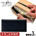 Atelier Hiro アトリエ・ヒロ ベーシックコードバン・束入れ メンズ 長財布 革 コードバン 馬革 父の日 プレゼント 新紙幣対応 新紙幣対応 新紙幣対応 oh-ah-026 【送料無料】