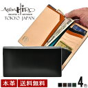 atelier hiro アトリエ・ヒロ プレミアム コードバン・束入れ メンズ 札入れ 長財布 ロングウォレット 小銭入れ無し 革 父の日 プレゼント 新紙幣対応 新紙幣対応 新紙幣対応 oh-ah-055 【送料無料】