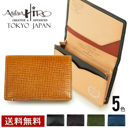Atelier Hiro アトリエ・ヒロ プッチーニ パルマ・名刺入れ メンズ 名刺 革 LWG 父の日 プレゼント oh-ah-101 【送料無料】 Atelier Hiro アトリエ・ヒロ プッチーニ パルマ・名刺入れ メンズ 名刺 革 LWG 父の日 プレゼント oh-ah-101 【送料無料】