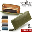 Atelier Hiro アトリエ・ヒロ プッチーニ パルマ・RF長財布 メンズ 財布 革 LWG 父の日 プレゼント 新紙幣対応 新紙幣対応 新紙幣対応 oh-ah-104 【送料無料】