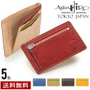 atelier hiro アトリエ・ヒロ エレガンテ・フラグメントケース メンズ キャッシュレス 革 父の日 プレゼント 新紙幣対応 oh-ah-111 【送料無料】
