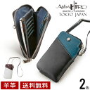 Atelier Hiro アトリエ・ヒロ Shell(シェル) マルチケース メンズ スマホケース お財布 革 黒蝶貝 羊革 父の日 プレゼント oh-ah-142 【送料無料】