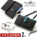 Atelier Hiro アトリエ・ヒロ Shell(シェル) ショルダースマホウォレット横型 メンズ スマホケース お財布 革 黒蝶貝 羊革 父の日 プレゼント oh-ah-144 【送料無料】