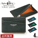 Atelier Hiro アトリエ・ヒロ トラッドゴート フラグメントケース メンズ サブ財布 革 山羊革 父の日 プレゼント oh-ah-502【送料無料】