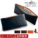 Atelier Hiro アトリエ・ヒロ LEXEL シンプル長財布(札入れ) メンズ スリム キャッシュレス 革 コードバン 馬革 父の日 プレゼント oh-ah-513 【送料無料】