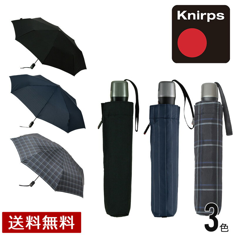 Knirps（クニルプス）T.320 LARGE DUOMATIC SAFETY メンズ 折りたたみ傘 ブランド 大きい プレゼント 自動開閉【送料無料】