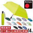 Knirps（クニルプス）U.220 UltraLight Duomatic Safety 軽量 メンズ 傘 折りたたみ加算 折り畳み 自動開閉 プレゼント kn-knu220【送料無料】