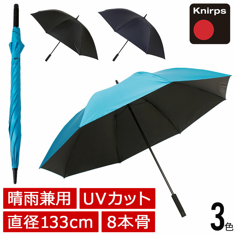 Knirps（クニルプス）U.900 UltraLight XXL Manual 軽量 傘 長傘 メンズ プレゼント 耐風 手動開閉 晴雨兼用 kn-knu900【送料無料】