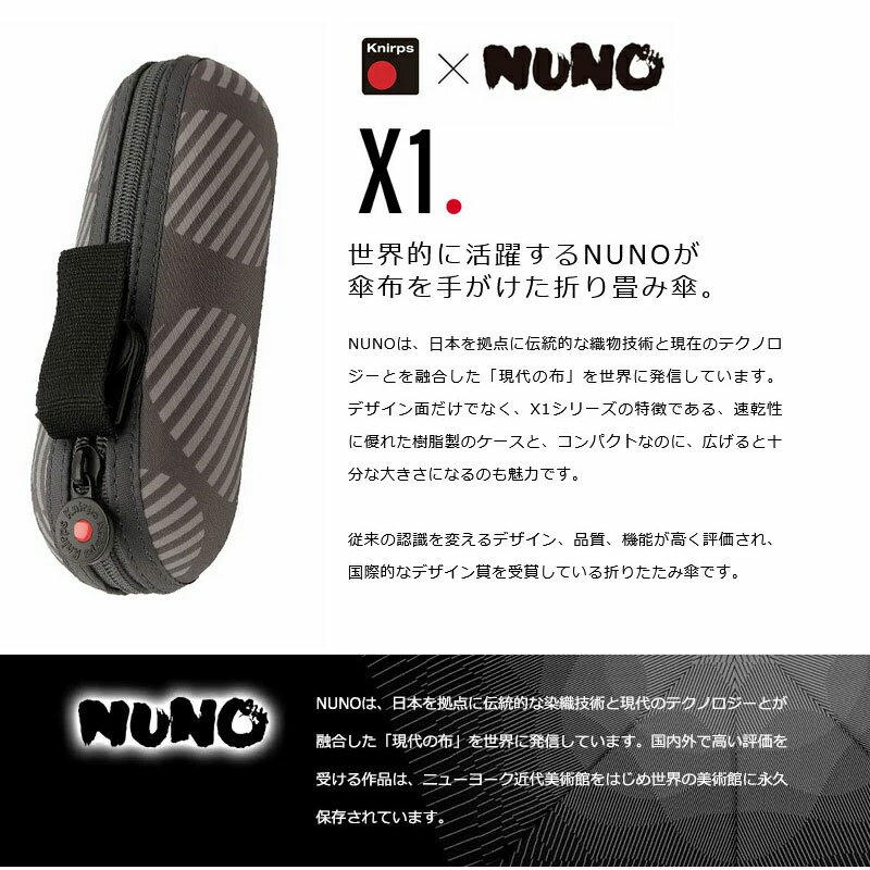 Knirps（クニルプス）× NUNO X1 メンズ 折りたたみ傘 傘 自動開閉 ケース 大きい ブランド 丈夫 おしゃれ【送料無料】kn-knx811