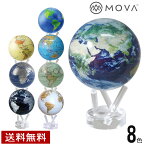 MOVA (ムーバ) 地球儀 サテライトグローブ 11cm 正規品【送料無料】