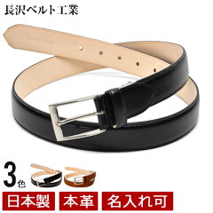 https://thumbnail.image.rakuten.co.jp/@0_mall/3df/cabinet/01304549/nagasawa-belt/nb-019-01na_a.jpg