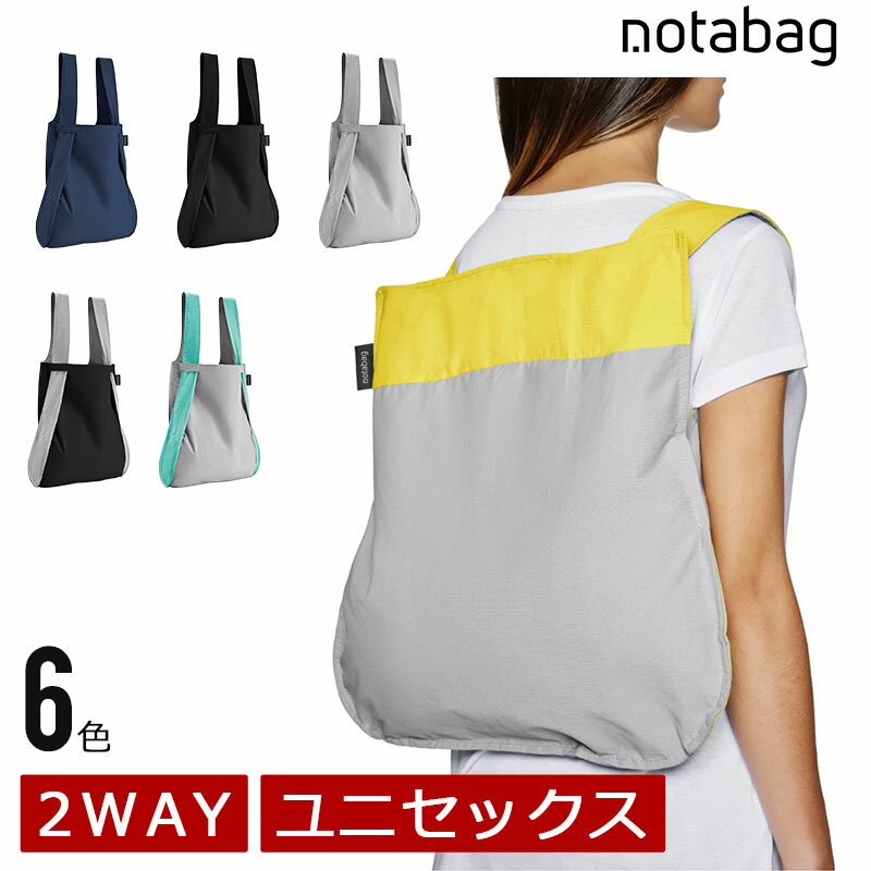 Rakuten - Notabag ノットアバッグ BAG & BACKPACK リップストップ ユニセックス 男女兼用 2WAY トートバッグ リュック ポリエステル100％ コンパクト バイカラー プレゼント kn-ntb002【送料無料】