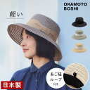岡本帽子 マニラ麻・ポークパイ型カサブランカ レディース 帽子 伝統 女性 日本 janan【日本製】 ok-bp004