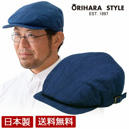 ORIHARA STYLE 小島屋 藍染ハンチング 武州 正藍染 ハンチングキャップ キャップ ハンチング帽 帽子 RA-OR-H005 日本製