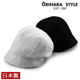 ORIHARA STYLE オリハラ スタイル 抗菌・抗ウィルス　クレンゼ(R)使用 ダブルガーゼ 女優帽 RA-OR-H014