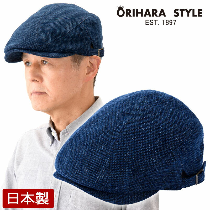 ORIHARA STYLE 小島屋 武州正藍染 刺し子のハンチング 武州 正藍染 刺子 ハンチング キャップ ハンチング帽 帽子 RA-OR-H017 日本製
