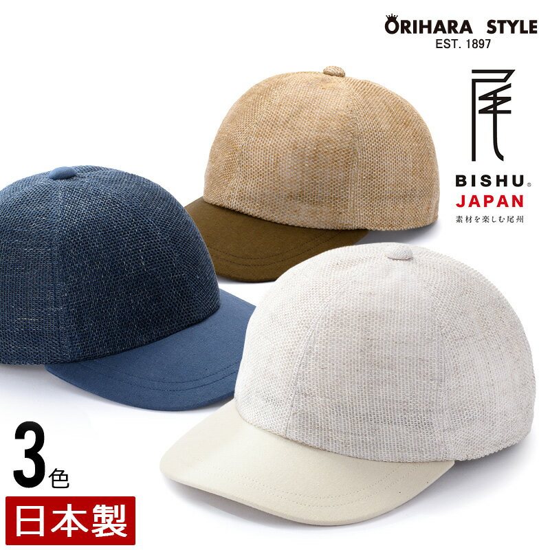 ORIHARA STYLE 尾州からみ織り麻・風...の商品画像