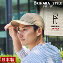 ORIHARA STYLE 尾州からみ織り・麻100%キャップ (メンズ 帽子 ベースボールキャップ 帽子 ゴルフ 紳士 父の日 プレゼント ギフト) RA-O...