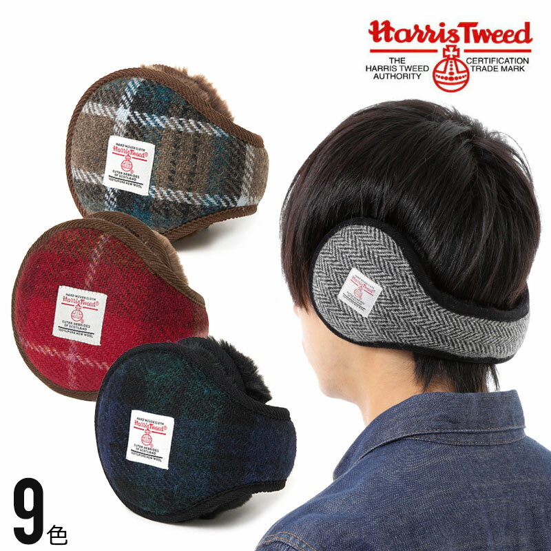 イヤーマフ メンズ レディース ハリス ツイード harris tweed pcfb-em イヤーマフラー イヤマフ 防寒 冬 かわいい おしゃれ (マフラー 耳あて メンズ レディース クリスマス プレゼント ブリティッシュ 英国)【メール便不可】