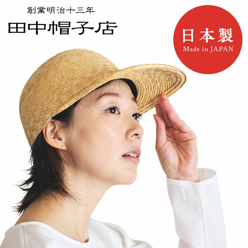 田中帽子店　Rico リコ ロングバイザーキャップ 麦わら帽子 ストローハット 57.5cm メンズ レディース uk-h100のサムネイル
