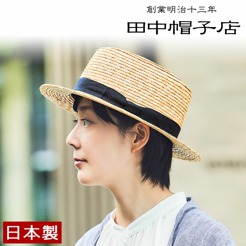 田中帽子店 Karima カリマ ポークパイ型 つば広ハット 帽子 麦わら帽子 ストローハット 57.5cm uk-h066のサムネイル