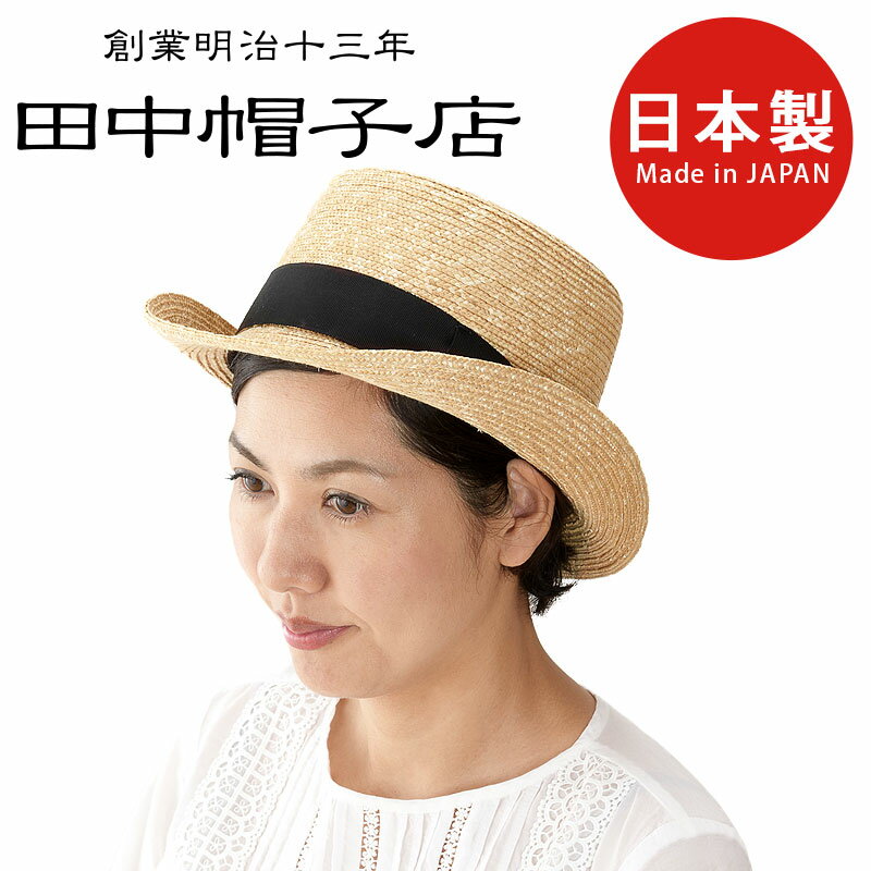 田中帽子店 Olga オルガ 麦わら シルクハット型 カンカン帽子 57.5cm uk-h076