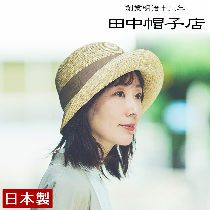 田中帽子店 Mush マッシュ 麦わら ブルトン レディース 56cm uk-h123のサムネイル