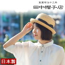 田中帽子店 Nicole ニコル 麦わら セーラーハット 帽子 麦わら帽子 ストローハット 57cm レディース UK-H149
