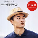 帽子 麦わら メンズ レディース ukh005 田中帽子店 Noah(ノア)中折れ麦わら帽子 ストローハット 中折れ サイズ微調整可 埼玉県 春日部市 紳士 [...