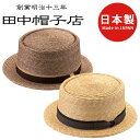 【父の日】帽子 メンズ 麦わら帽...