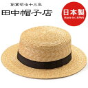 【父の日】麦わら帽子 メンズ 5...