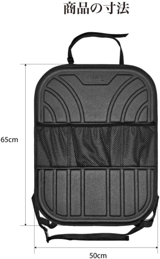 車用キックガード シートバックプロテクター 汎用 運転席 助手席 後部座席収納 防...