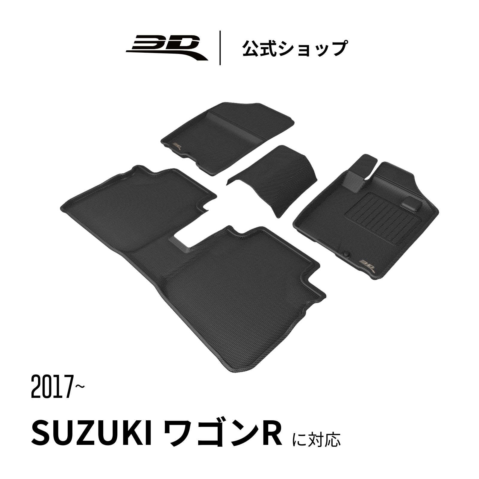 スズキ ワゴンR 専用 フロアマット MH55S MH95S ハイブリッド 2022-2026 専用 フロアマット 立体構造 防水 無臭 保護 取付簡単 車用 Suzuki Wagon R Hybrid カーマット フロント リア セット