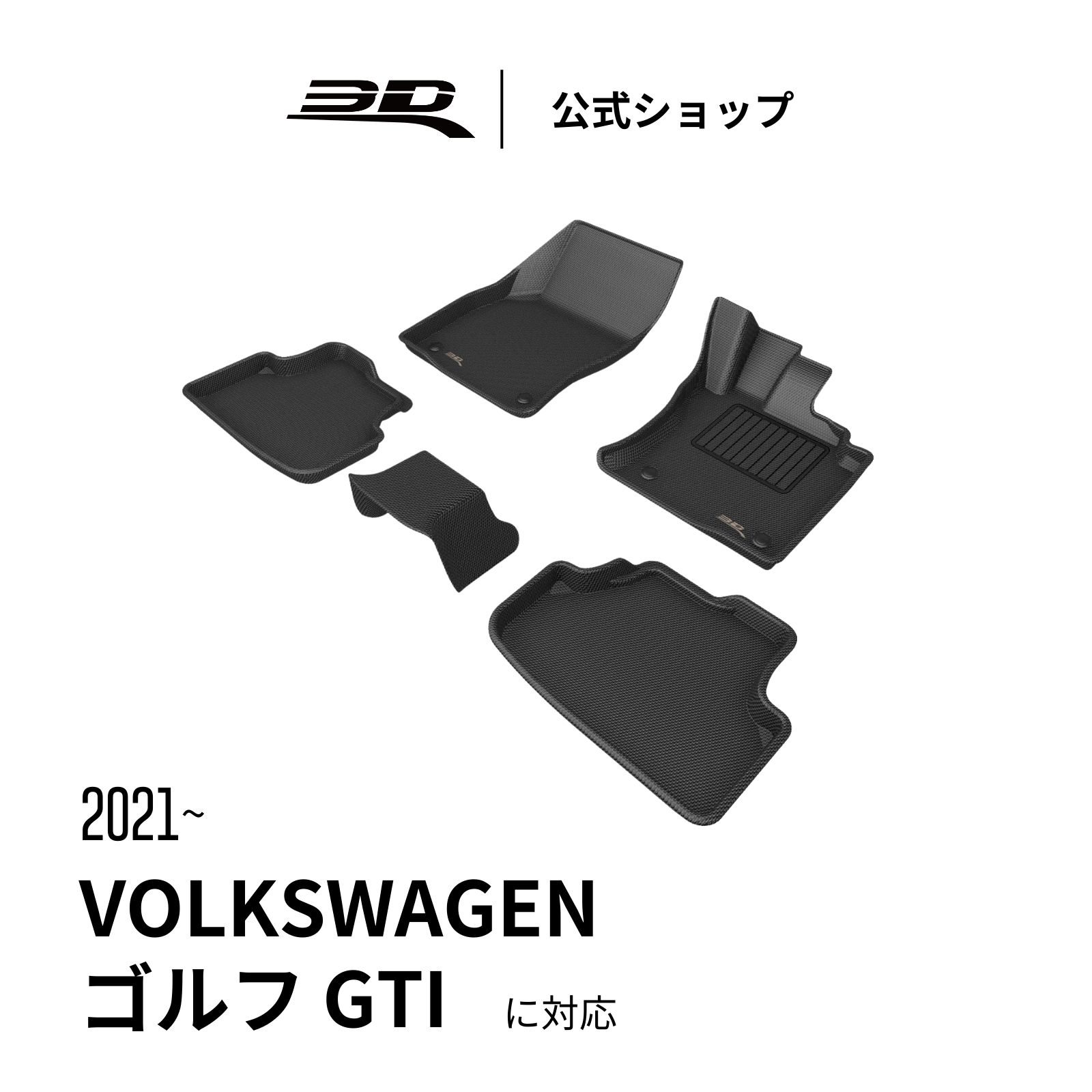 フォルクスワーゲン ゴルフ8 八代目