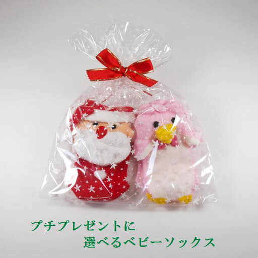 【5/23 20時~ 100円OFFクーポン】 靴下 ベビー ギフト 2足セット かわいい 赤ちゃん ご出産祝 赤ちゃん おむつケーキ 1歳 お誕生 プレゼント 日本製 3D立体 くつ下 3Dsocks 【5/23 20時~ 100円OFFクーポン】 靴下 ベビー ギフト 2足セット かわいい 赤ちゃん ご出産祝 赤ちゃん おむつケーキ 1歳 お誕生 プレゼント 日本製 3D立体 くつ下 3Dsocks