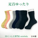 【6/11 01:59迄 10%OFF&クーポン】 靴下 レディース 婦人 ゆったり 足首 綿混 ソックス ゴムなし 無地 よりどり 3足 リラックス くつ下 日本製 オールシーズン ゴム跡つかない(4)