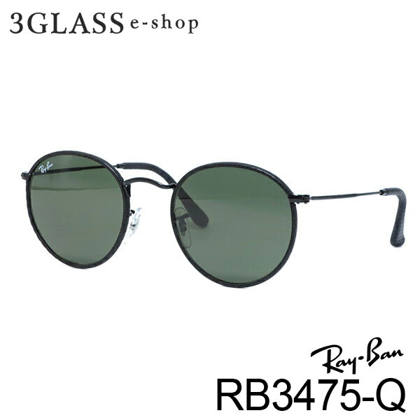 Ray-Ban レイバン RB3475-Q 2カラーメンズ メガネ サングラス ギフト対応 Ray-Ban rb3475-q 50mm【店頭受取対応商品】