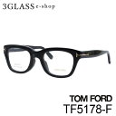TOM FORD トムフォード TF5178-F 51mm2カラー 001 055メンズ メガネ サングラス 眼鏡 ギフト対応 tom ford tf5178-...